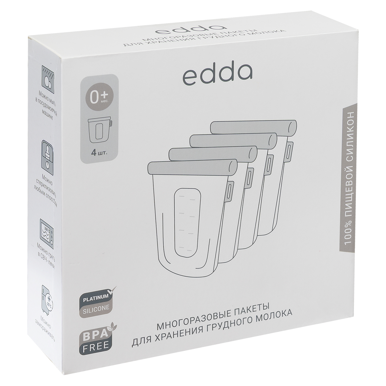 Набор силиконовых пакетов Edda для грудного молока, 4 шт, 240 мл 10