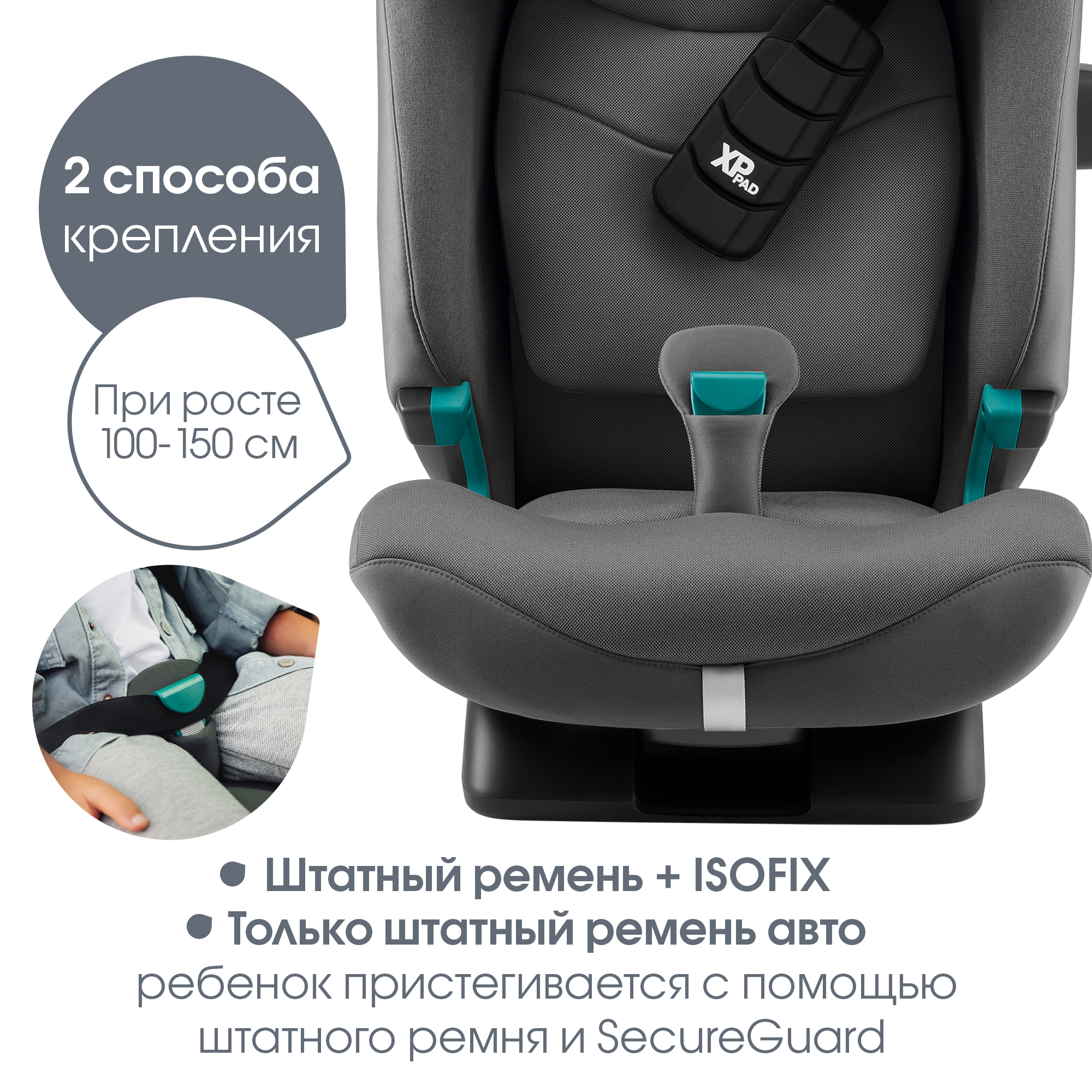 Автокресло группы 1/2/3 Britax Roemer ADVANSAFIX PRO Style 11