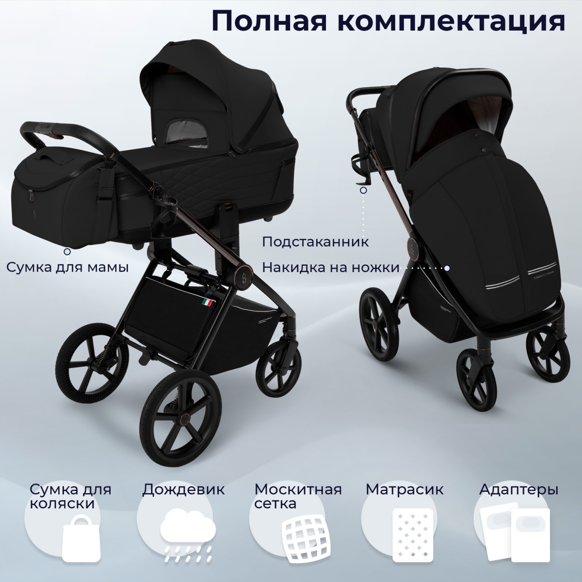 29340_G1eb Коляска 2в1 Sweet Baby SBL Elegante Therma 3