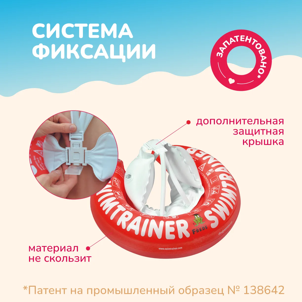 Надувной круг для обучения плаванию КРАСНЫЙ SWIMTRAINER "Classic" (0,25-4 года). Арт. 11111 4