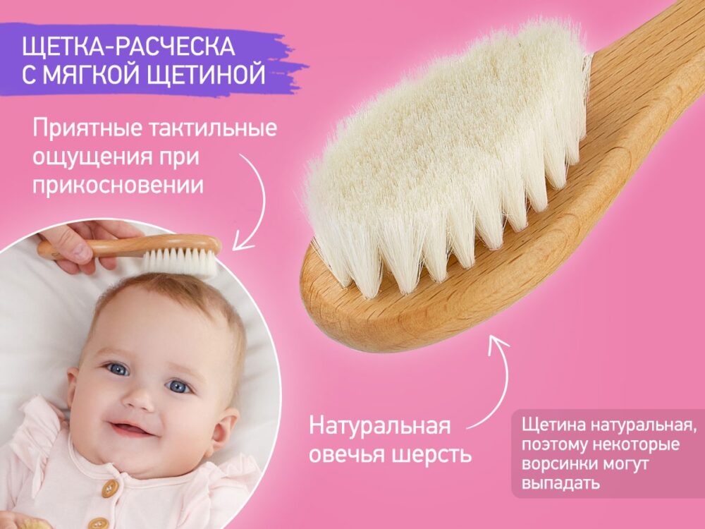 Расческа-щеточка Roxy Kids деревянная c мягкой щетиной и гребень 3