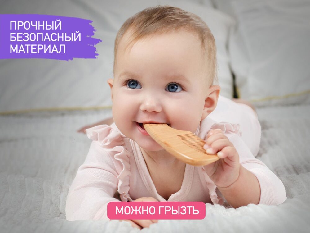 Расческа-щеточка Roxy Kids деревянная c мягкой щетиной и гребень 7