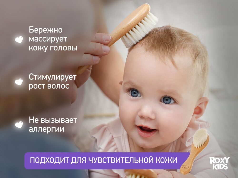 Расческа-щеточка Roxy Kids деревянная c мягкой щетиной и гребень 4