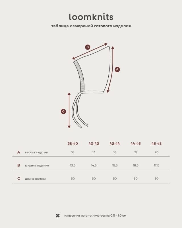 Чепчик детский Loomknits LW5281 2 Чепчик детский Loomknits LW5281