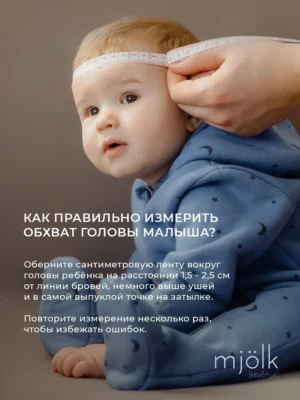 Шапочка Mjolk Ночное небо (М) 6