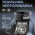 Черный