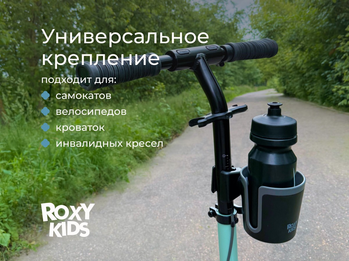 podstakannik-dlya-kolyaski-black_graphit_ec12107519 Подстаканник для колясок Roxy Kids 8