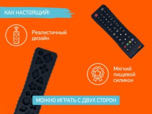 Прорезыватель Roxy Kids силиконовый Пульт от телевизора большой с держателем 8