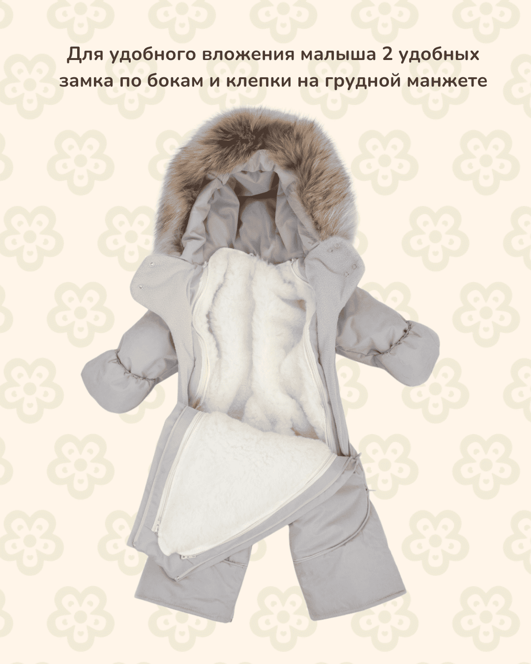 Комбинезон-трансформер MATUSHKIN «Новый Вельвет», с опушкой, 3 сезона, цвет светло-серый