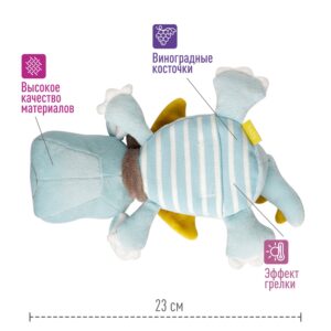 Игрушка-грелка FEHN с виноградными косточками Дракончик 9