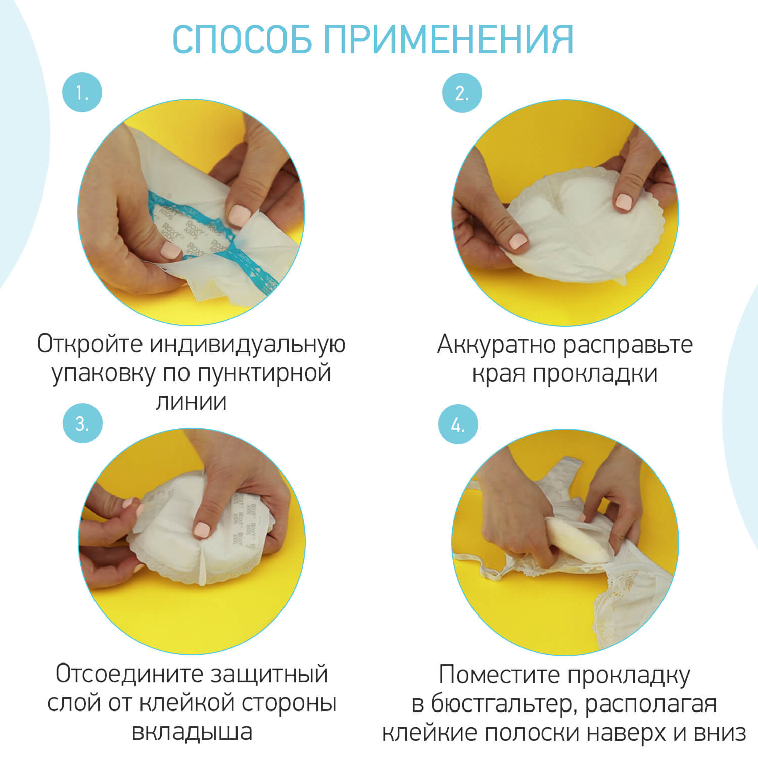 Прокладки Roxy Kids для груди HOME&TRAVEL ультратонкие 60 шт. 9 прокладки 60 шт