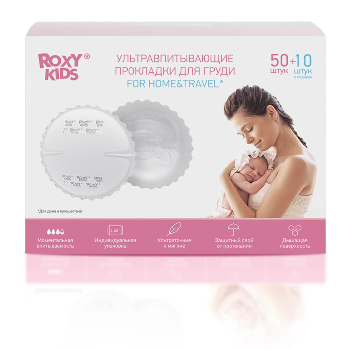 Прокладки Roxy Kids для груди HOME&TRAVEL ультратонкие 60 шт. 2 Прокладки Roxy Kids для груди HOME&TRAVEL ультратонкие 60 шт. 1