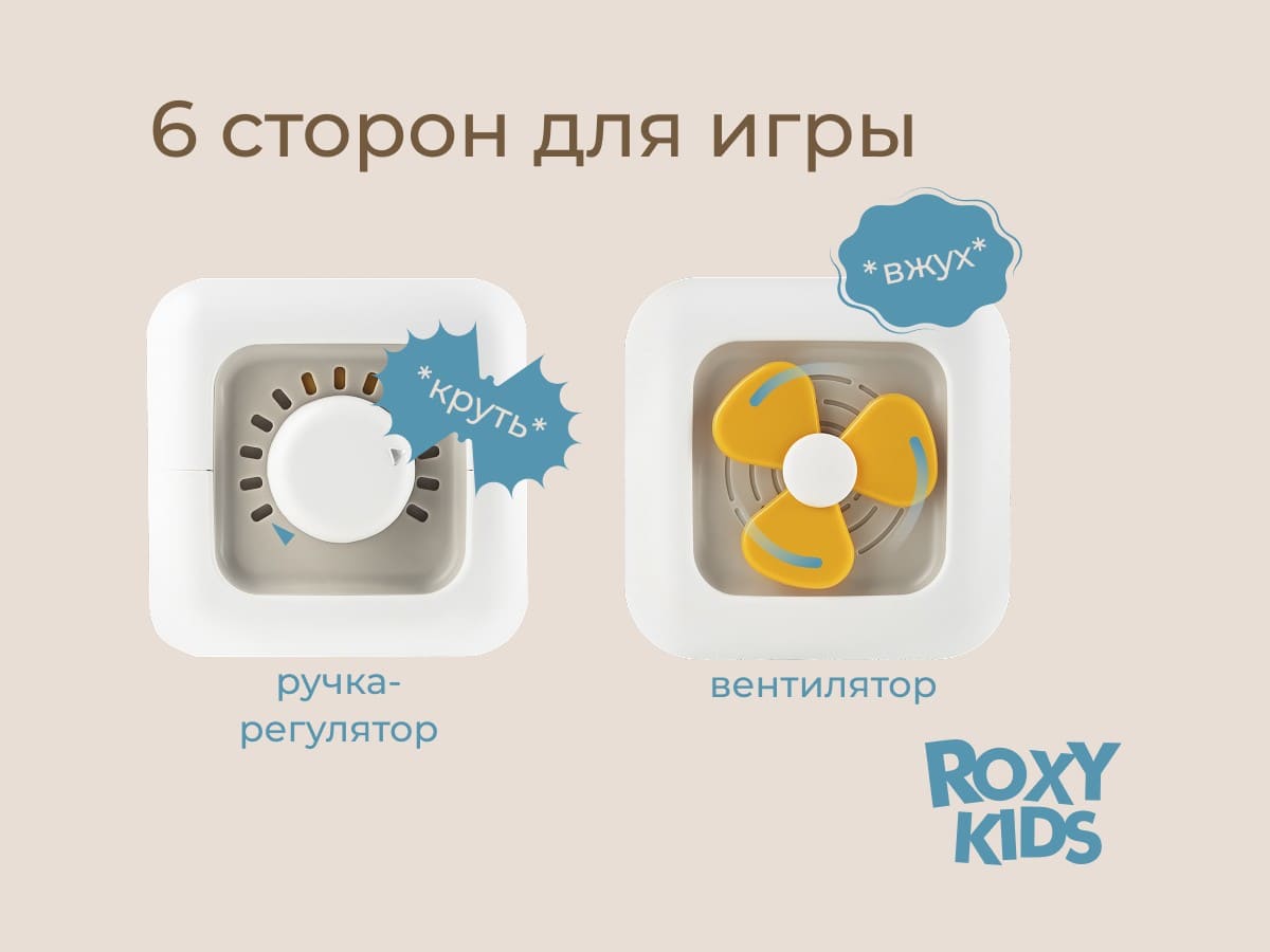 кубик развивающий