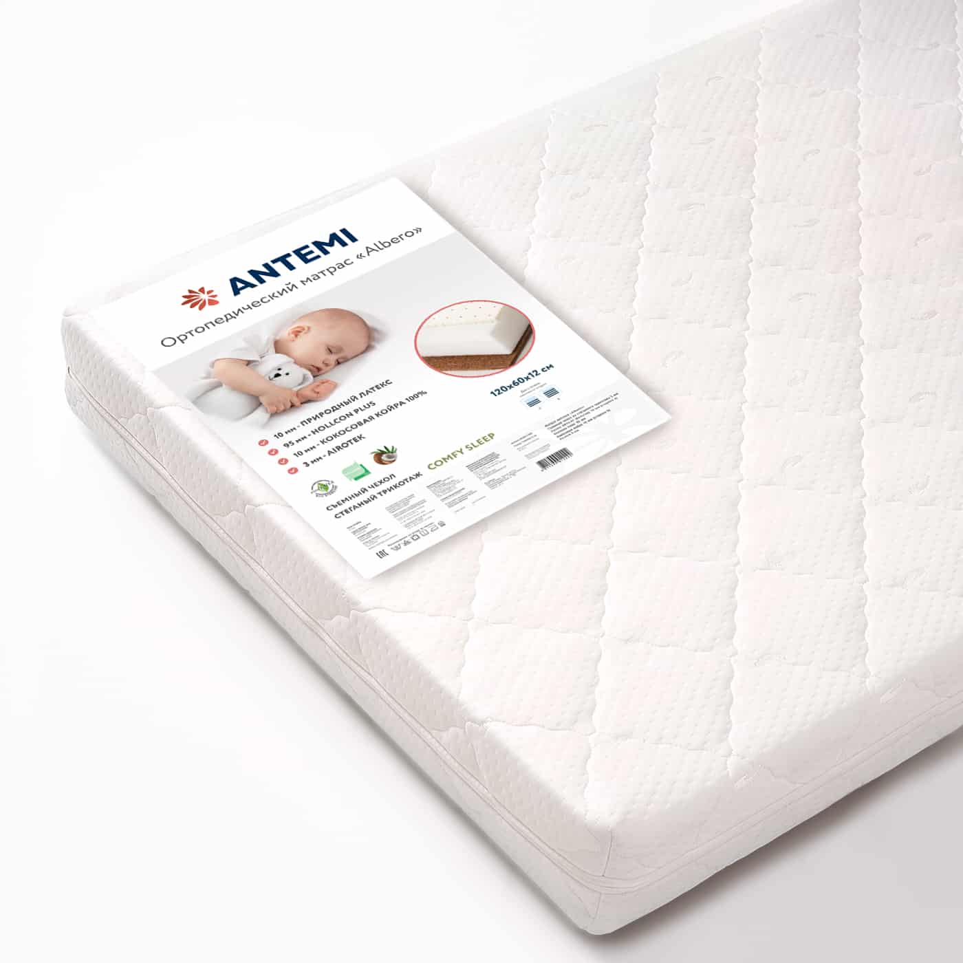 Матрас детский Antemi “ALBERO” 119х60х12см