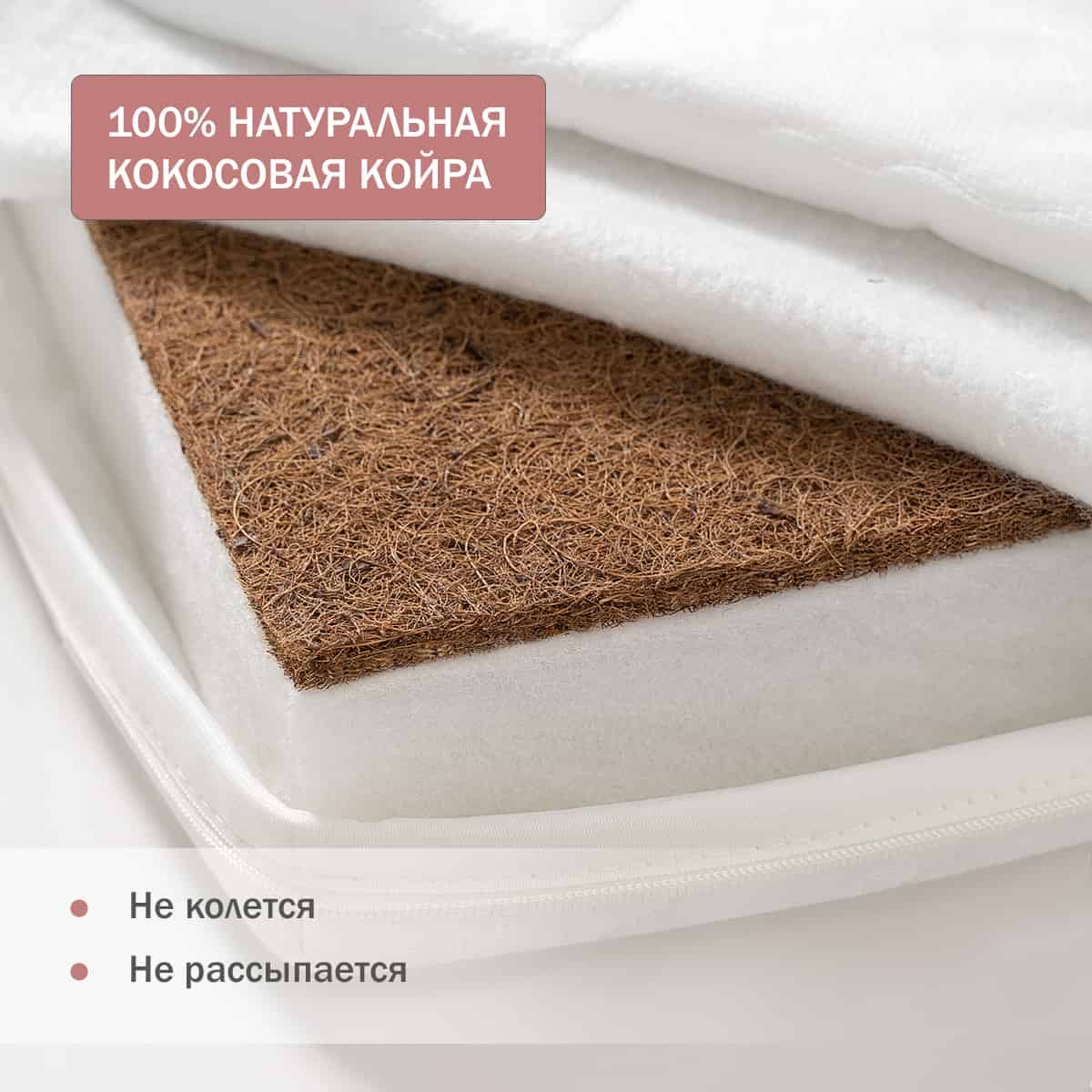 Матрас детский Antemi “ALBERO” 119х60х12см