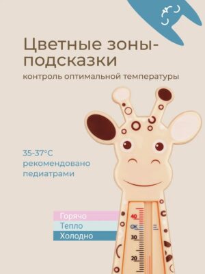 Термометр Roxy Kids 7 Термометр Roxy Kids