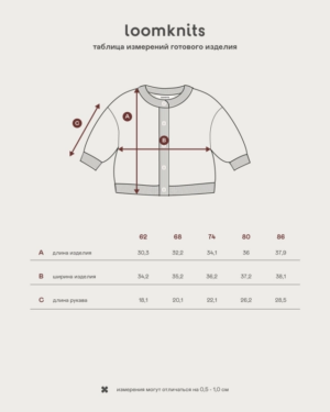 кардиган ласточка