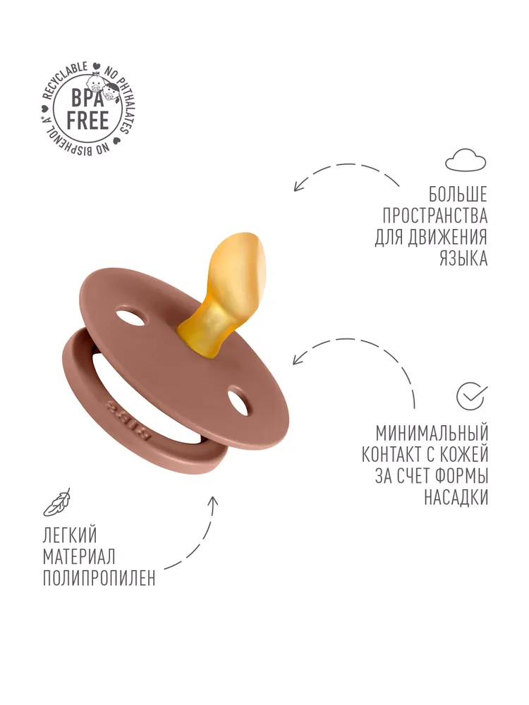 Пустышка латексная BIBS Colour Anatomical Woodchuck 0+ мес.