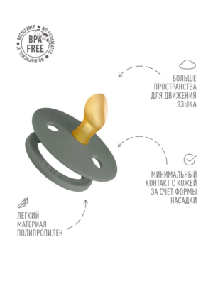 Пустышка латексная BIBS Colour Anatomical - Pine 0+ мес. 6 Пустышка латексная BIBS Colour Anatomical – Pine 0+ мес.