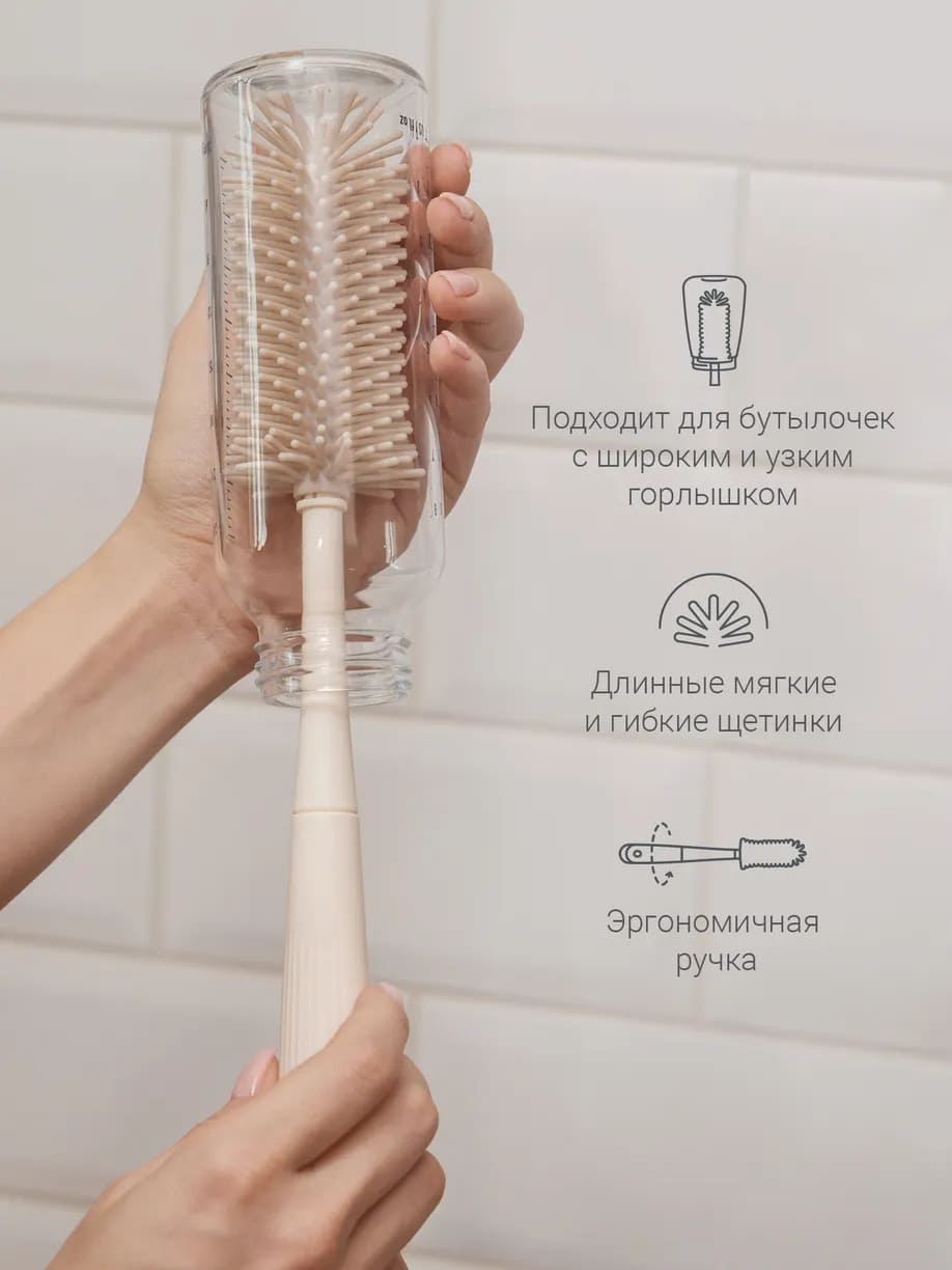 Набор ёршиков для бутылочек Edda