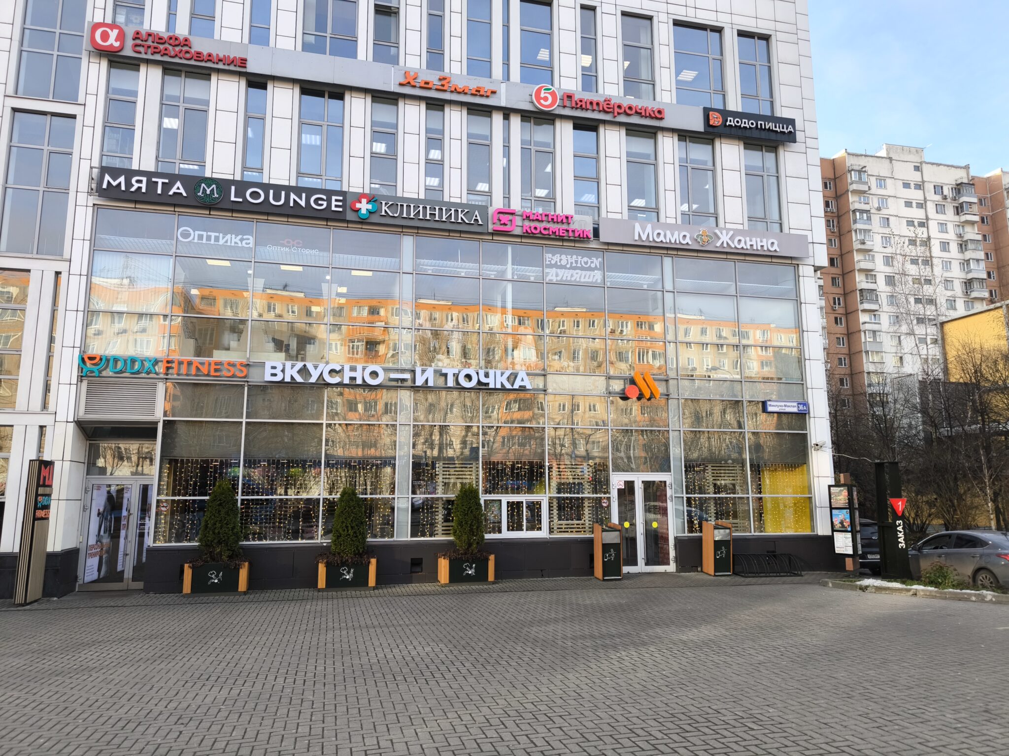 Мама Жанна - магазин детских товаров 37