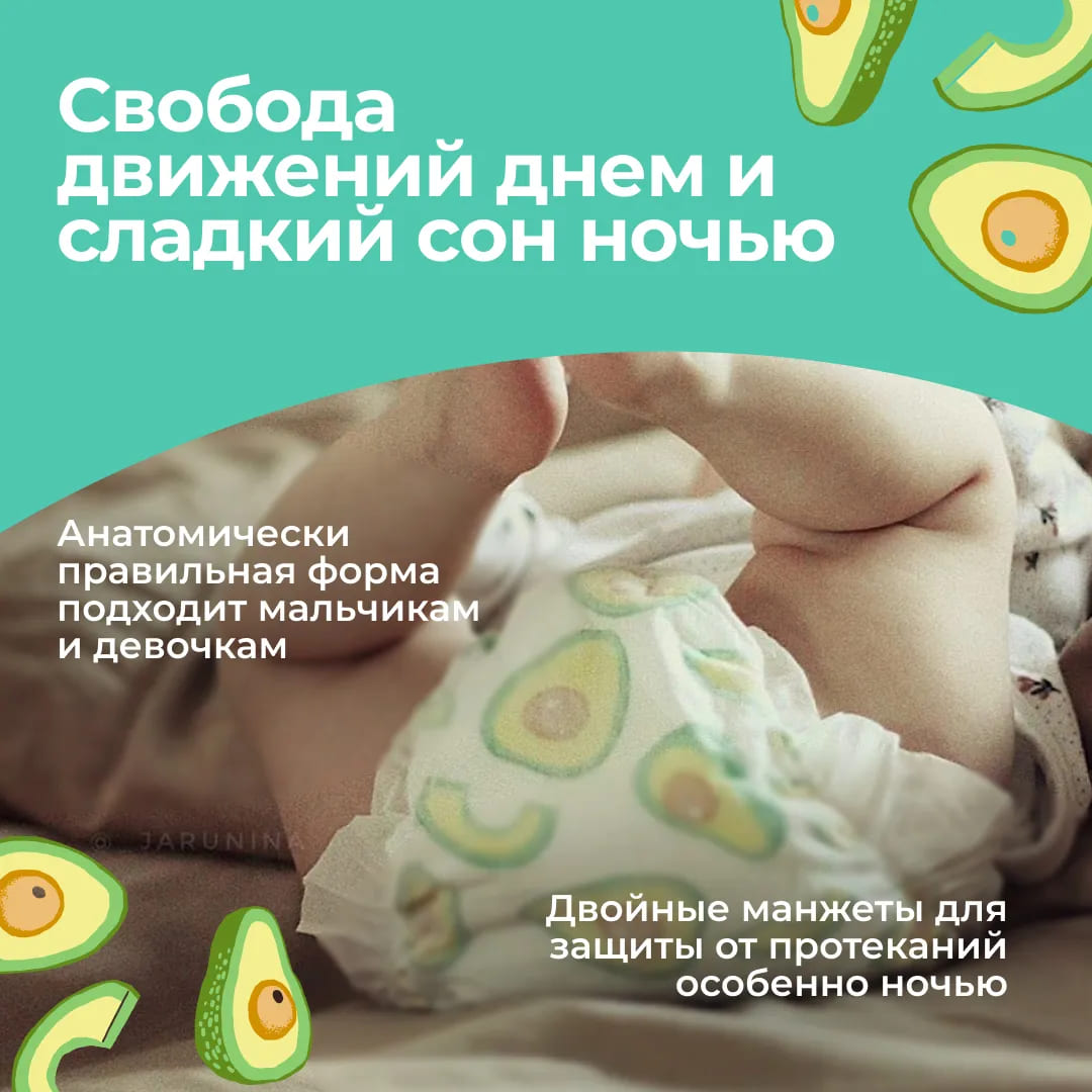 Подгузники Offspring NB 2-4 кг. 26 шт.