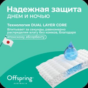 Подгузники Offspring NB 2-4 кг. 56 шт. 8 Подгузники Offspring NB 2-4 кг. 56 шт.