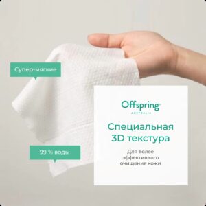 Салфетки влажные Offspring биоразлагаемые 80 шт.