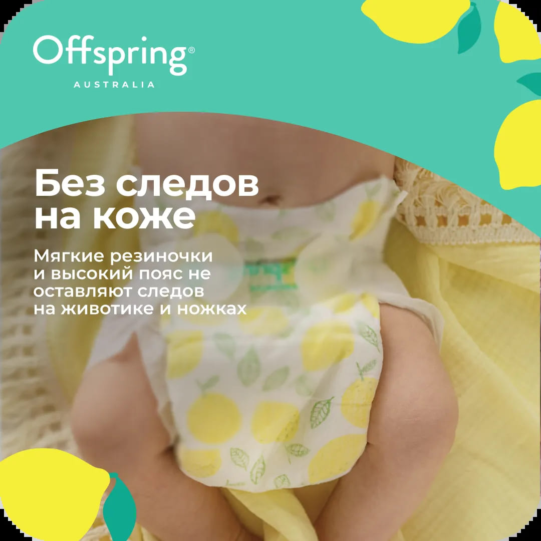 Подгузники Offspring NB 2-4 кг. 56 шт. 6 Подгузники Offspring NB 2-4 кг. 56 шт. 5