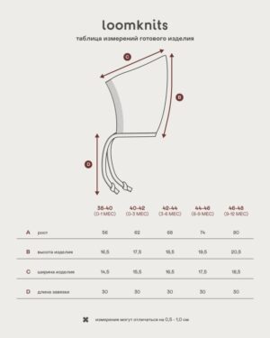 Шапка детская Loomknits Шоколад LW5291