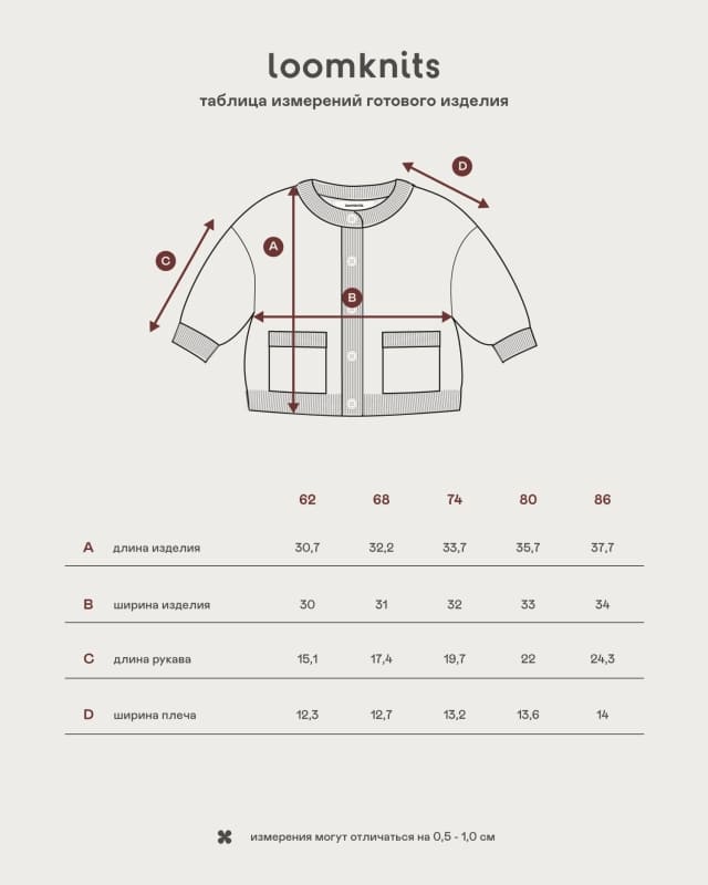 кардиган шоколад