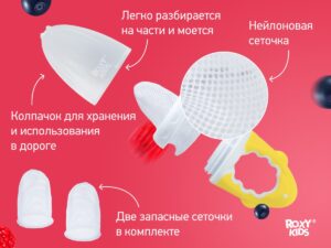 Ниблер Roxy Kids для прикорма с нейлоновой сеточкой 10 Ниблер Roxy Kids для прикорма с нейлоновой сеточкой