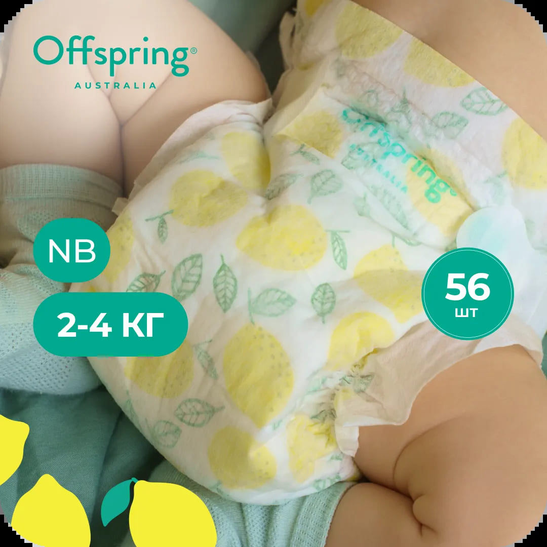 Подгузники Offspring NB 2-4 кг. 56 шт. 1 Подгузники Offspring NB 2-4 кг. 56 шт.