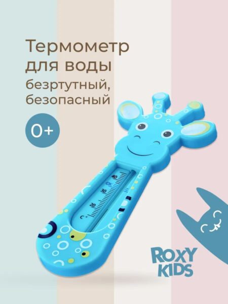 Термометр Roxy Kids
