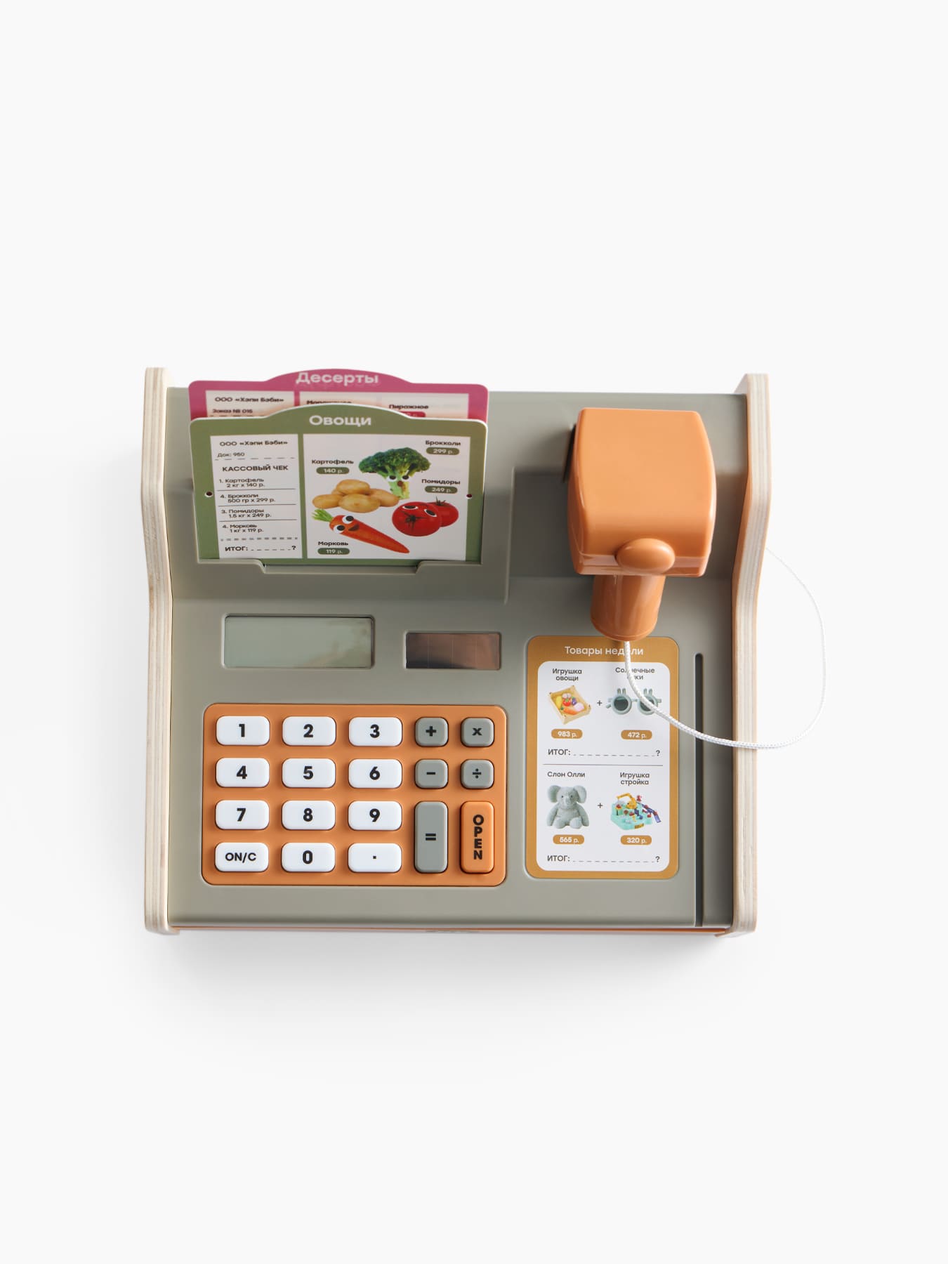 Касса игровая Happy Baby HAPPY SELLER «ХЭППИ СЕЛЛЕР»