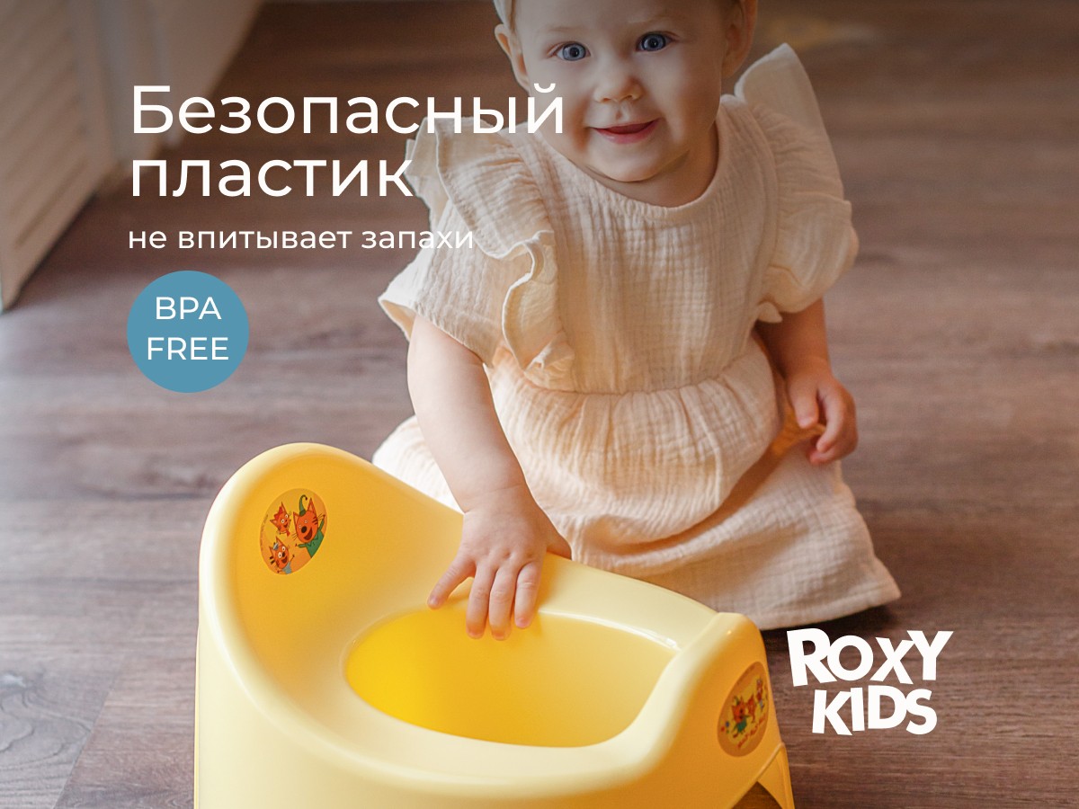 Горшок Roxy Kids Три Кота Каникулы 6 Горшок Roxy Kids Три Кота Каникулы