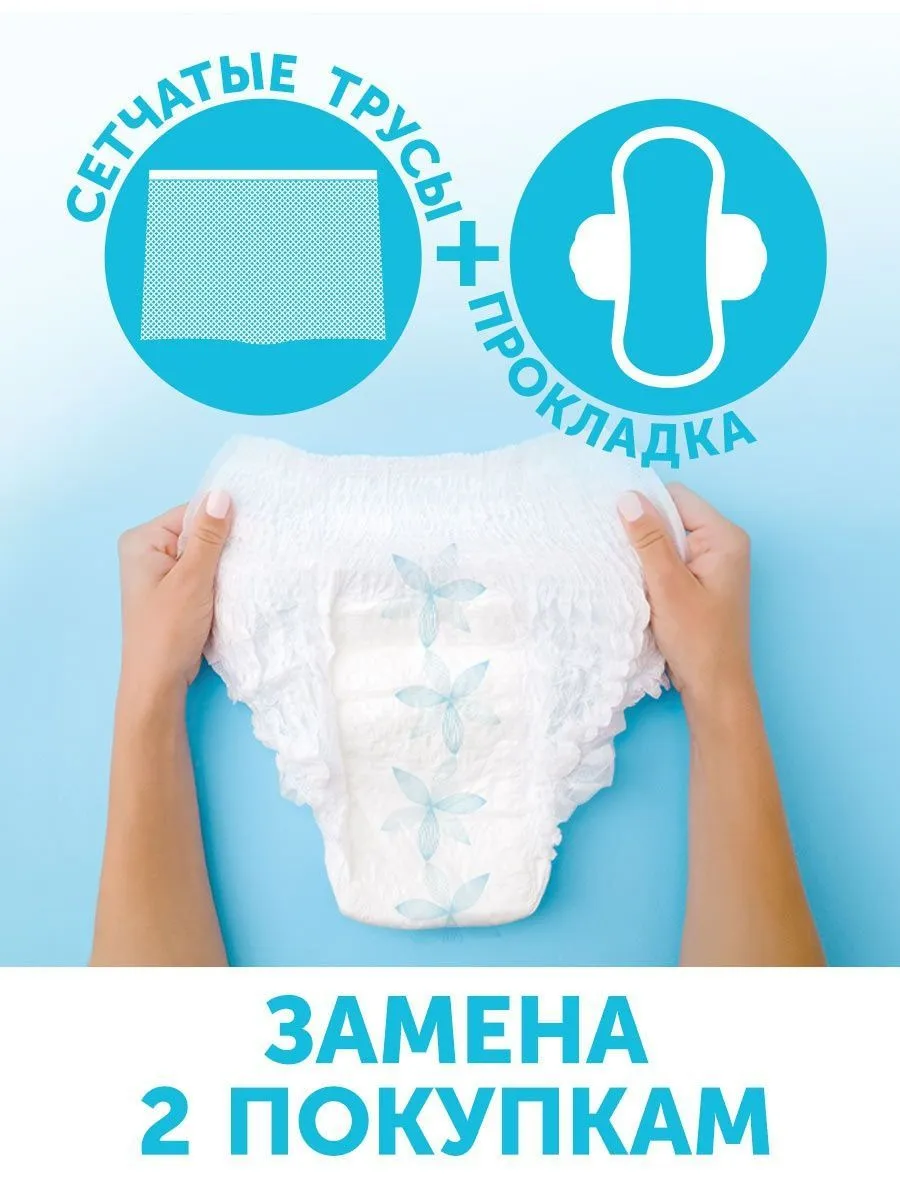 Трусы для рожениц LOVULAR одноразовые М 3шт/уп