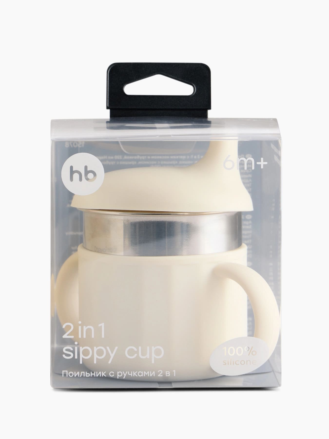 Поильник Happy Baby 2в1 с мягким носиком и трубочкой, 220 мл 6 Поильник Happy Baby 2в1 с мягким носиком и трубочкой, 220 мл