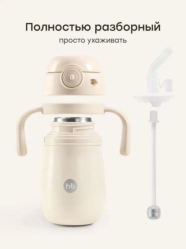 Термопоильник-непроливайка Happy Baby с трубочкой и ручками, 300 мл 3 Термопоильник-непроливайка Happy Baby с трубочкой и ручками, 300 мл