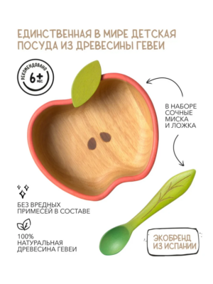 Набор посуды Oli&Carol, 2 предмета 8 Набор посуды Oli&Carol, 2 предмета