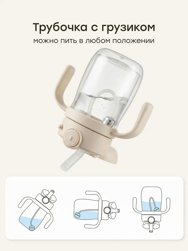 Термопоильник-непроливайка Happy Baby с трубочкой и ручками, 300 мл 6 Термопоильник-непроливайка Happy Baby с трубочкой и ручками, 300 мл
