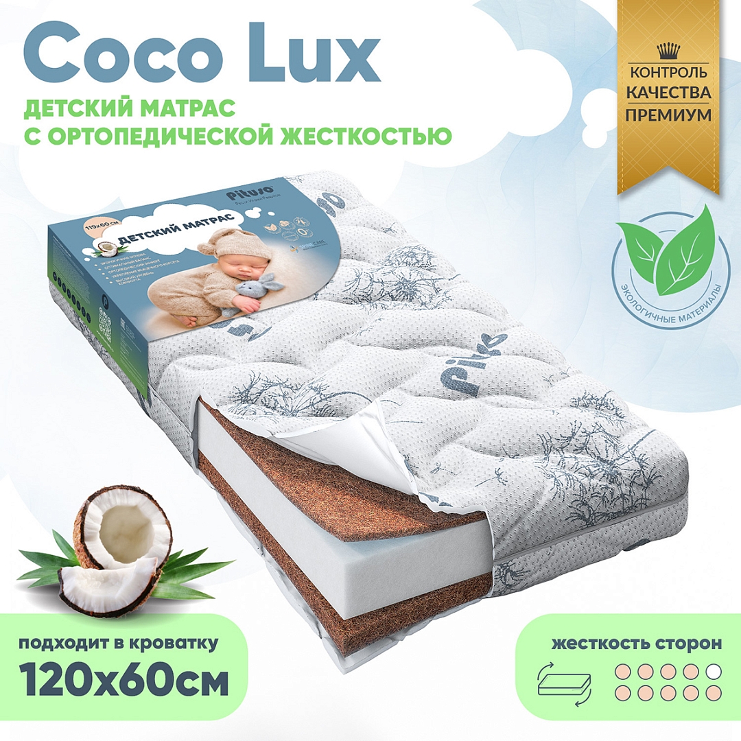 Матрас беспружинный Pituso стеганый трикотаж Coco Lux 120х60х12