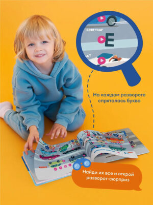 Книга интерактивная Abumba Fingerbook "Какой бывает транспорт" 16 Книга интерактивная Abumba Fingerbook "Какой бывает транспорт"