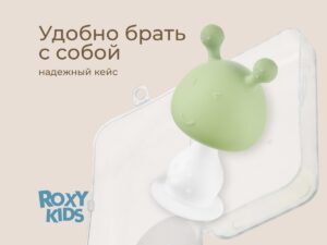 Прорезыватель Roxy Kids силиконовый Грибочек в футляре