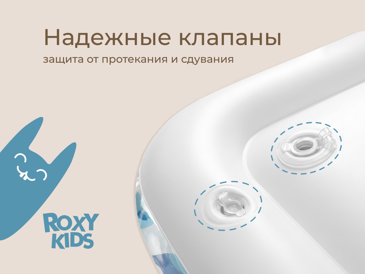 Коврик Roxy Kids игровой водный