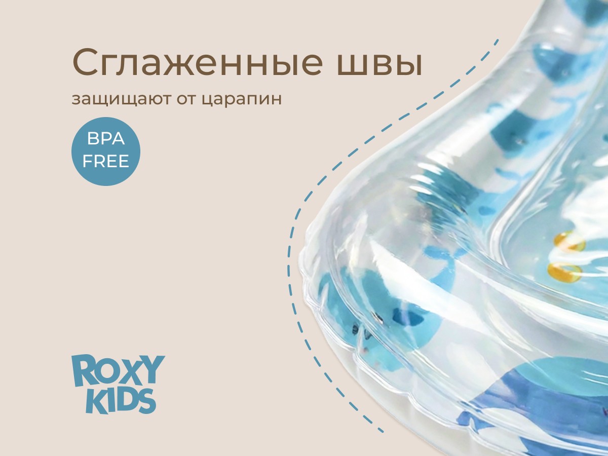 Коврик Roxy Kids игровой водный