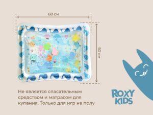 Коврик Roxy Kids игровой водный 17