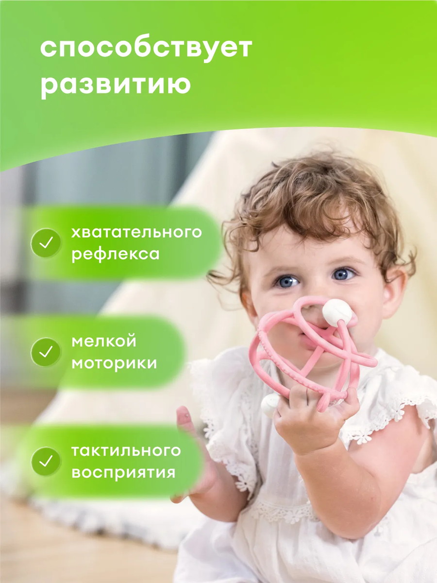 Прорезыватель Mombella Улитка 2